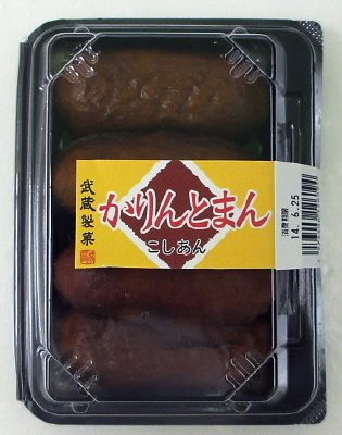 かりんとまん
