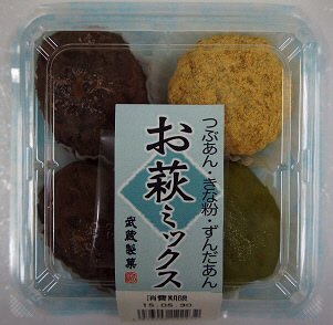 お萩ミックス