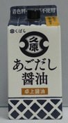 あごだし醤油