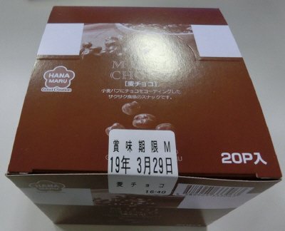 麦チョコ