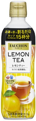 フォションレモンティー