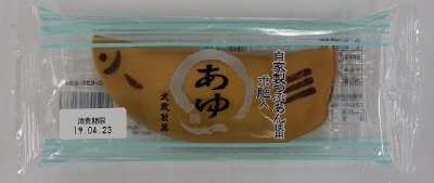 鮎個包装