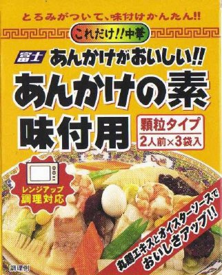 あんかけがおいしい！！あんかけの素味付用