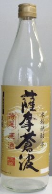 特撰薩摩蒼波