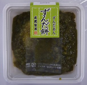 ずんだ餅