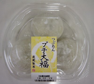 プチ大福