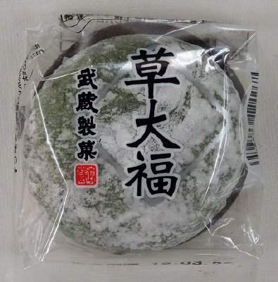 草大福