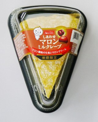 しあわせマロンミルクレープ