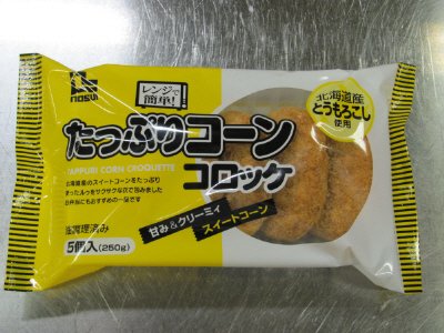 レンジで簡単！たっぷりコーンコロッケ
