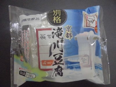 滝川豆腐
