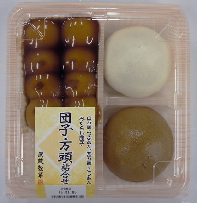 団子・万頭詰合せ