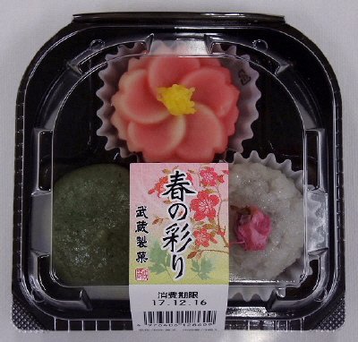 春の彩り