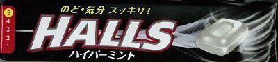 ホールズハイパーミント