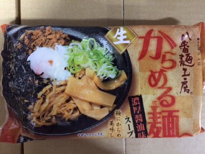 からめる麺