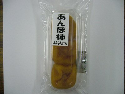 あんぽ柿