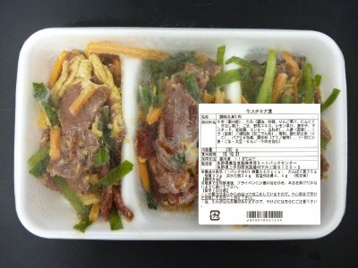牛スタミナ漬