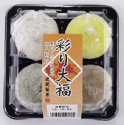 彩り大福