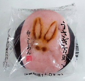 うさぎ万頭