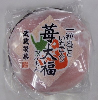 苺大福