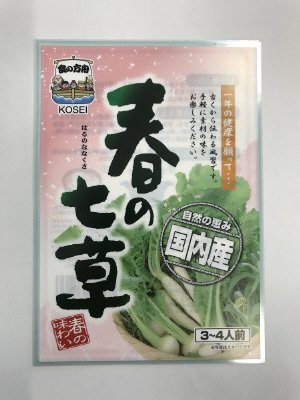 乾燥七草