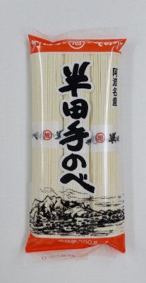 半田手のべ
