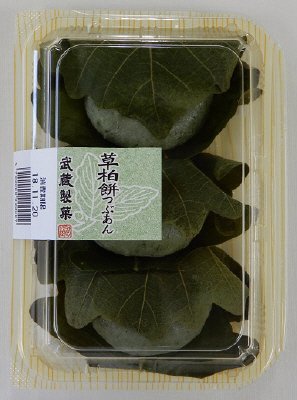 草柏餅つぶ