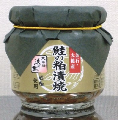 鮭の粕漬焼