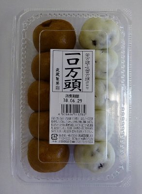 一口万頭