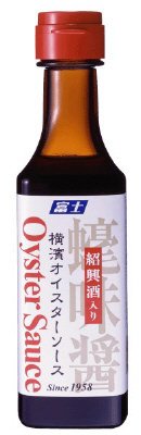 横濱オイスターソース　紹興酒入り