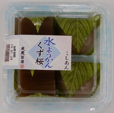 水ようかん・くず桜