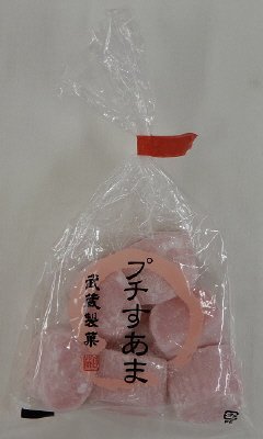 プチすあま