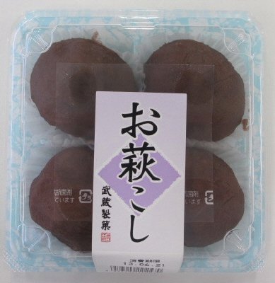 お萩こしあん
