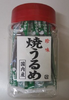 焼うるめ