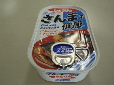 さんまで健康　しょうゆ味