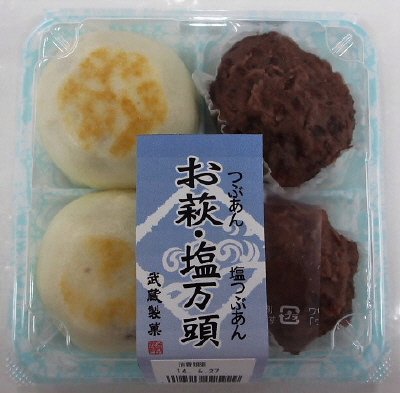 お萩・塩万頭