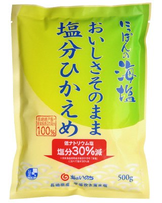 にっぽんの海塩おいしさそのまま塩分ひかえめ