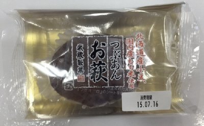 お萩つぶあん