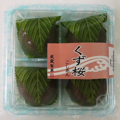 くず桜