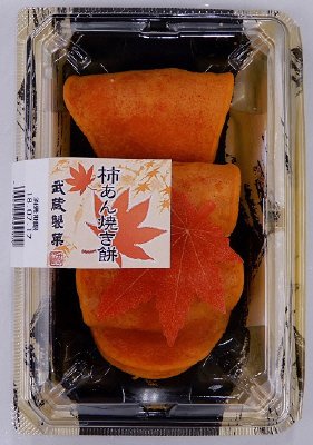 柿あん焼餅