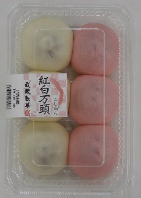 紅白万頭