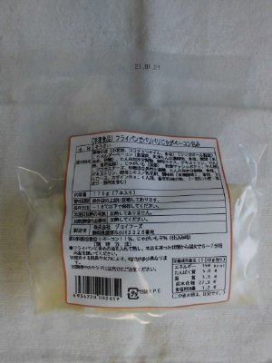 フライパンでパリパリじゃがベーコン包み