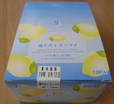 瀬戸内レモンパイ