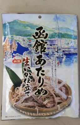 函館あたりめ