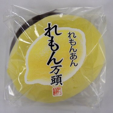 れもん万頭