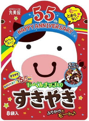 期間限定　チップ入りすきやき大袋分包