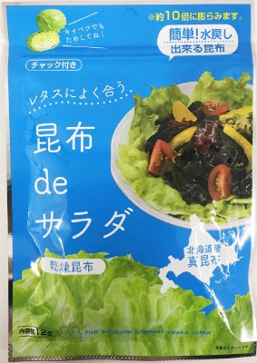 昆布deサラダ