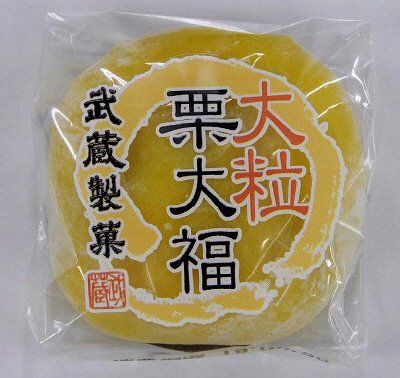大粒栗大福