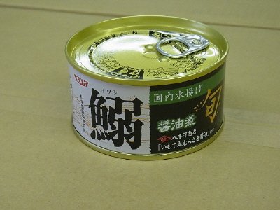 旬　鰯醤油煮