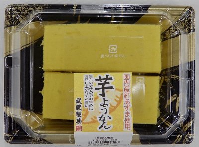 芋ようかん