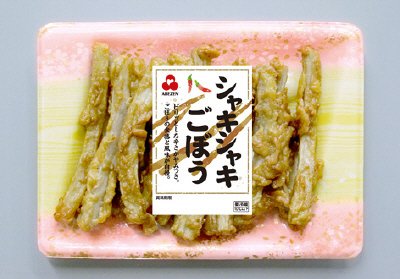 シャキシャキごぼう